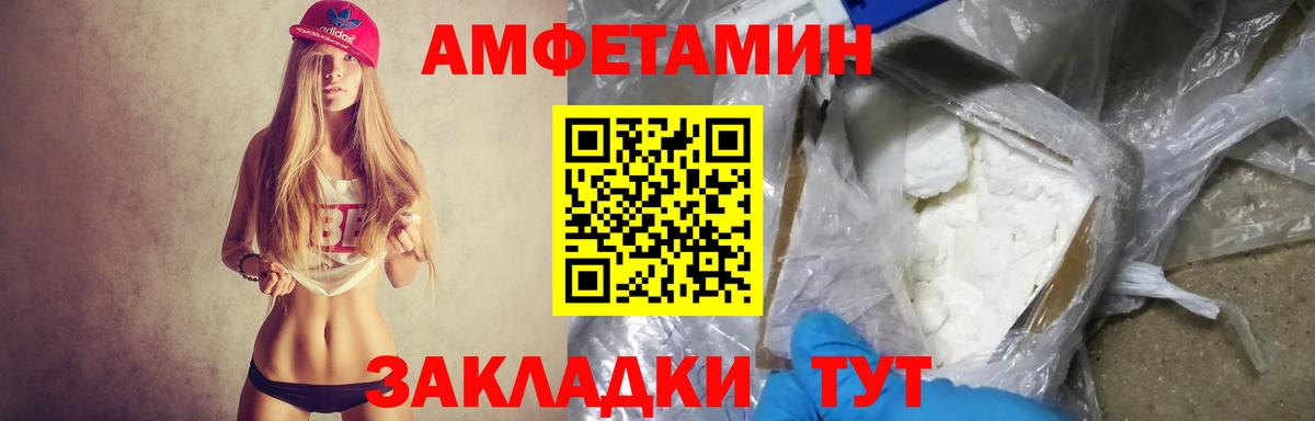 АМФЕТАМИН  АМФЕТАМИН Premium  Вход с VPN  Майкоп 