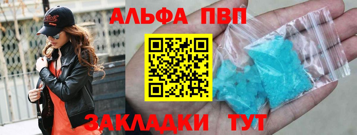 APVP VHQ  Вход с VPN  как найти закладки  Майкоп 