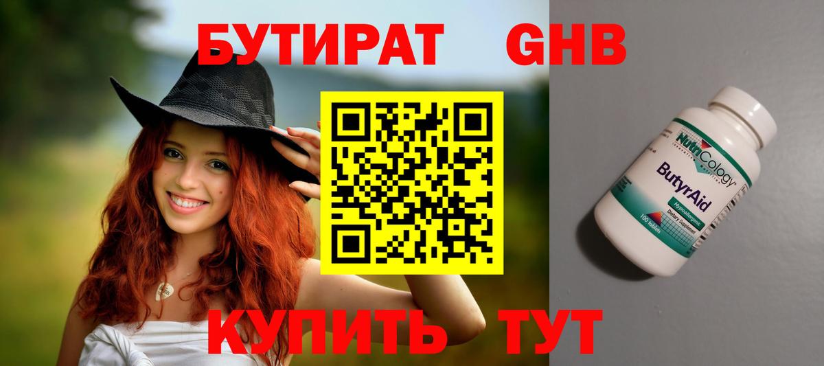 Майкоп  БУТИРАТ оксана  Вход с VPN 
