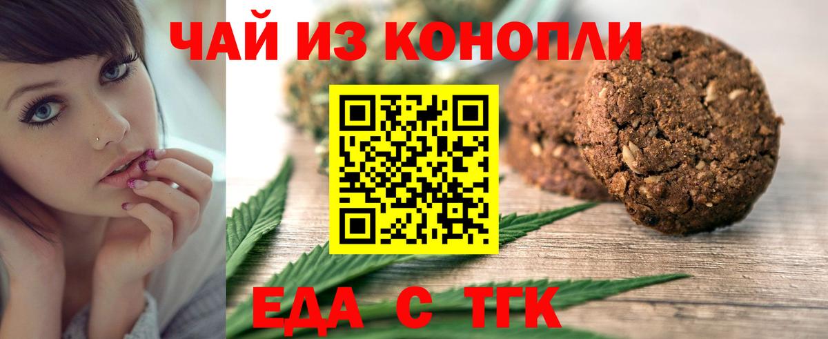 Майкоп  Еда ТГК конопля  Вход с VPN 