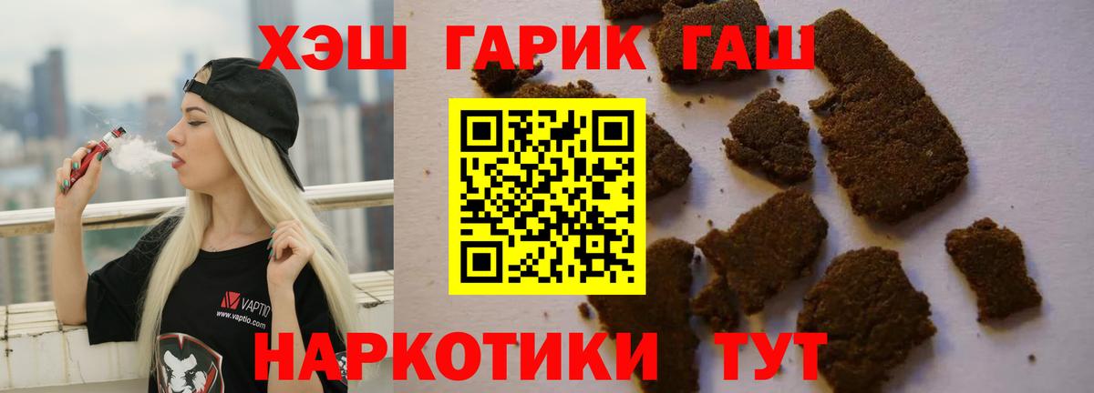 ГАШ 40% ТГК  Вход с VPN  Майкоп  ГАШ гарик 