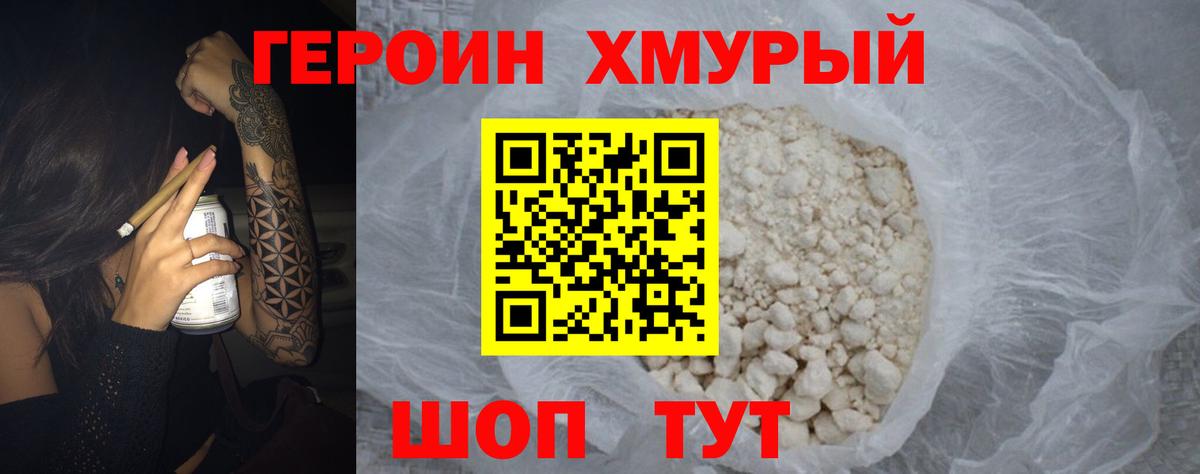Майкоп  ГЕРОИН афганец  Героин  Вход с VPN 