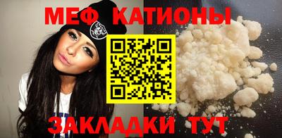 мяу мяу кристалл Дубна