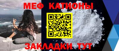 мяу мяу кристалл Дубна