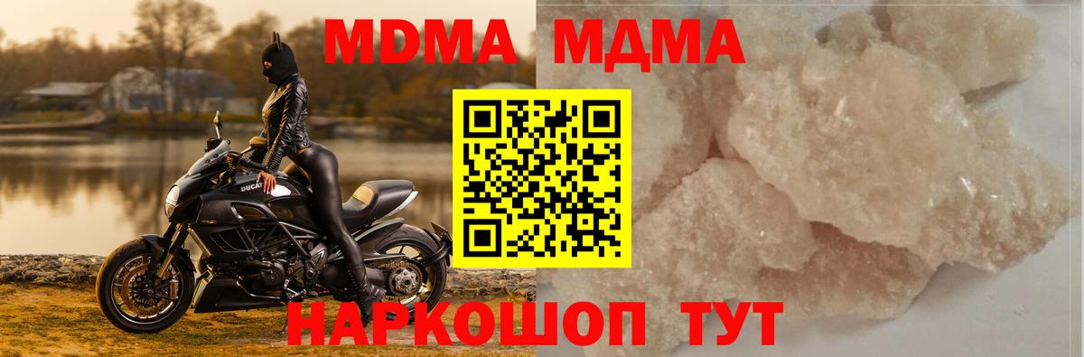 Майкоп  MDMA Molly  МДМА VHQ  Вход с VPN 