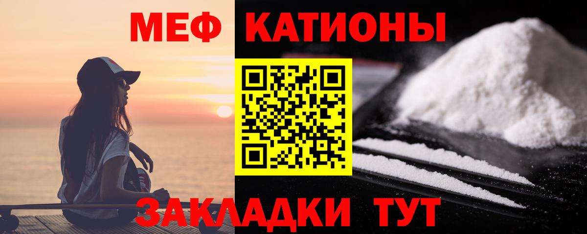 МЕФ мяу мяу  МЕФ кристаллы  МЯУ-МЯУ  Вход с VPN  Майкоп 