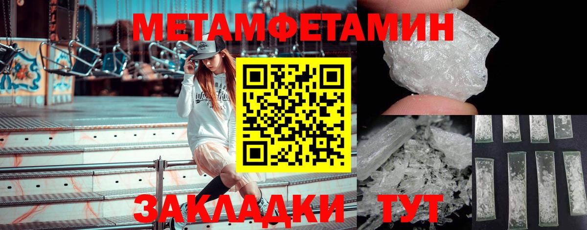 Метамфетамин пудра  Вход с VPN  Майкоп 